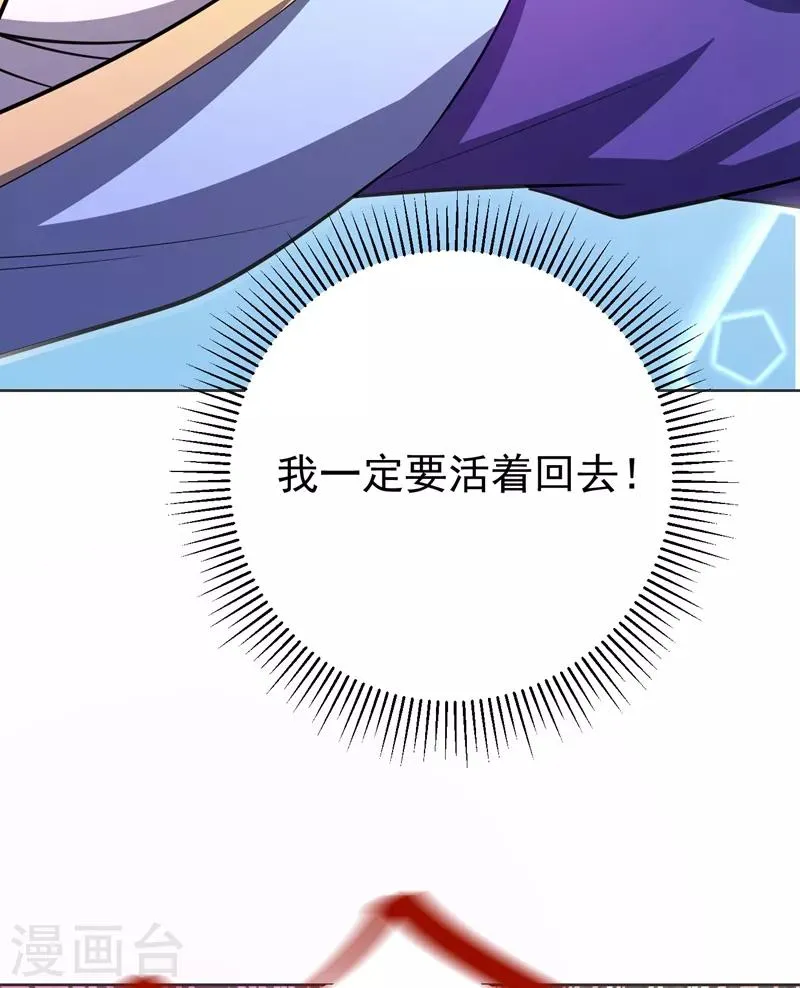 第177话 为了红豆小刀和姑姑 第38页