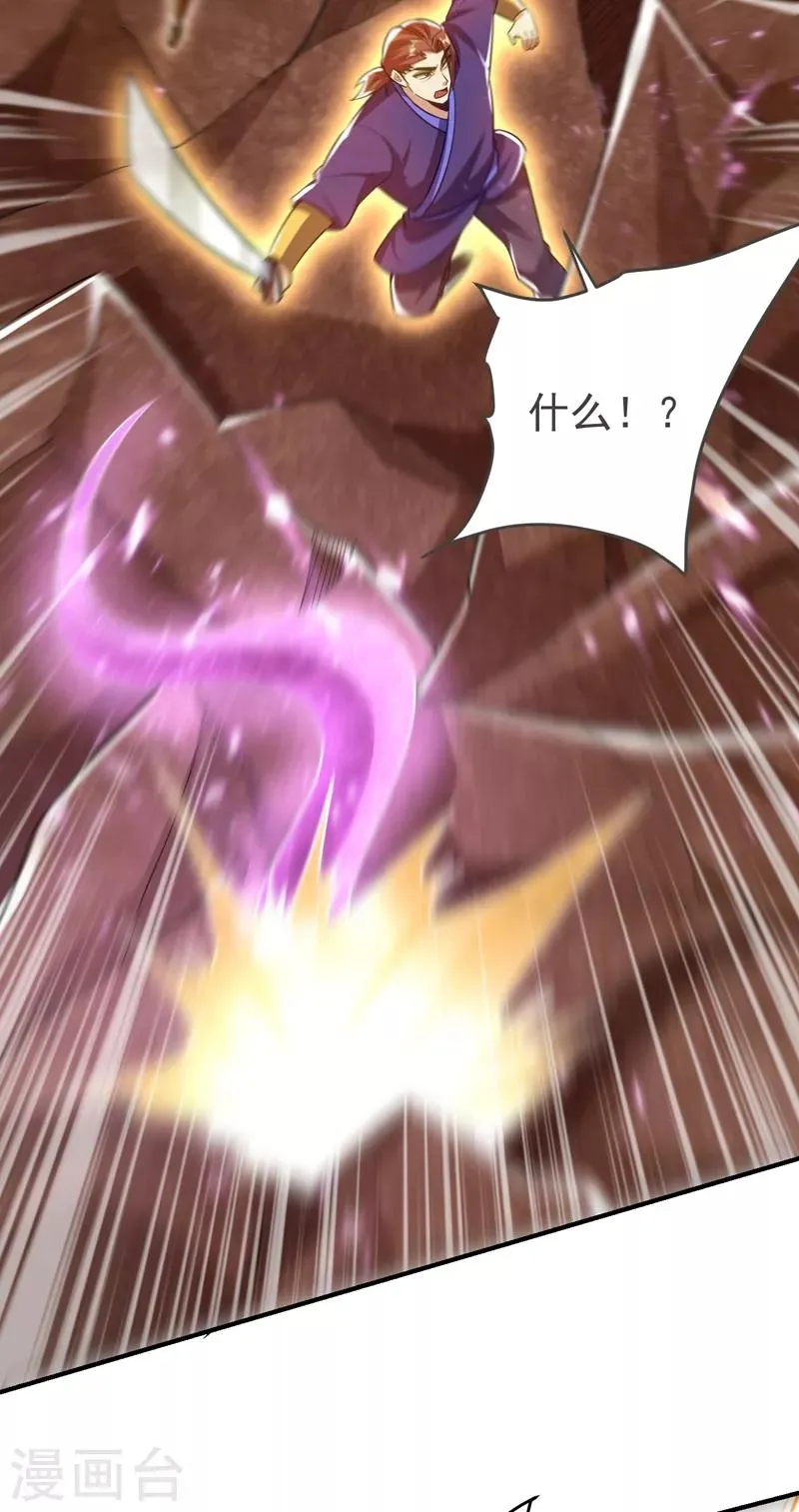 第179话 果然逃不掉了啊！ 第30页