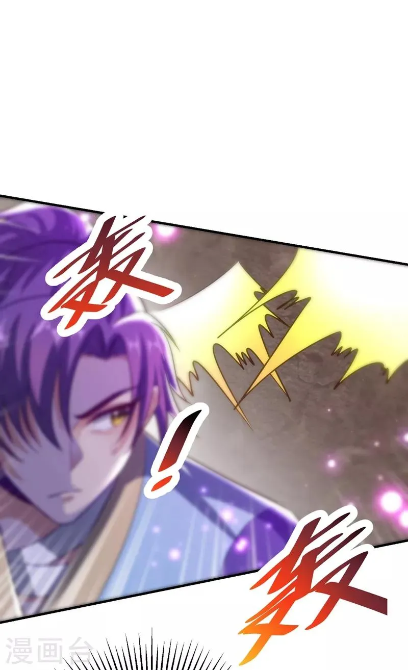 第179话 果然逃不掉了啊！ 第34页