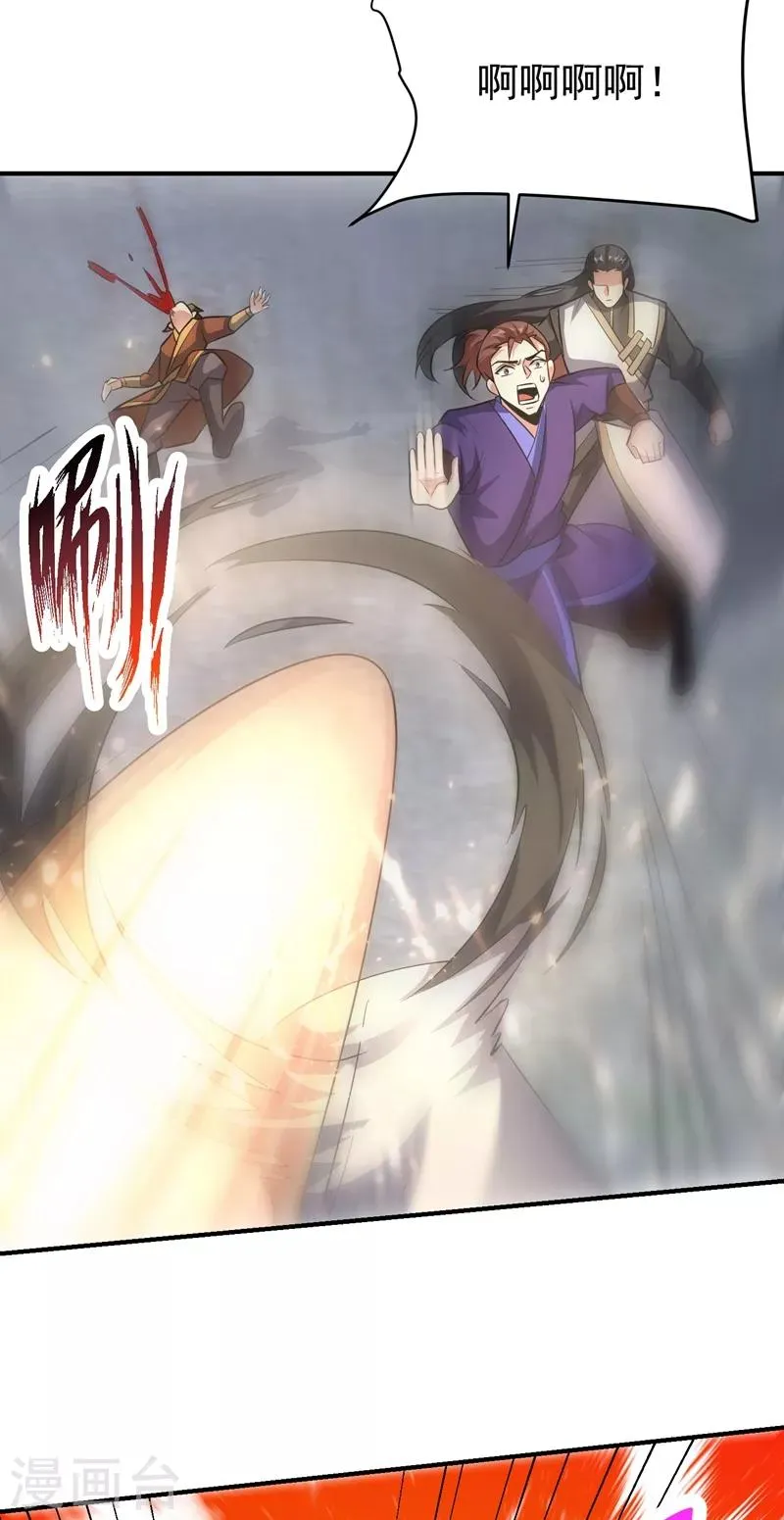 第181话 援兵来了！ 第38页