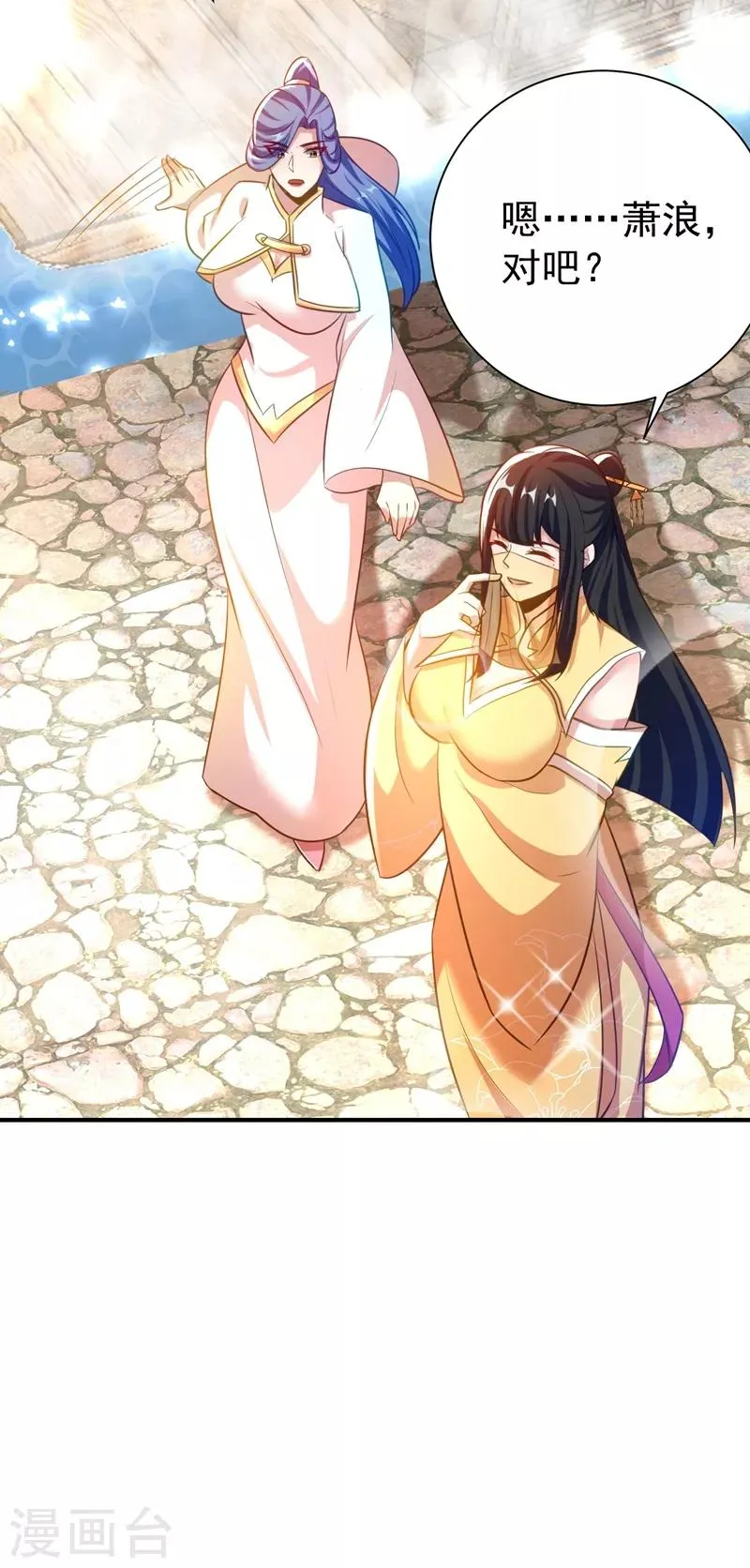 第183话 玄阴圣体 第30页