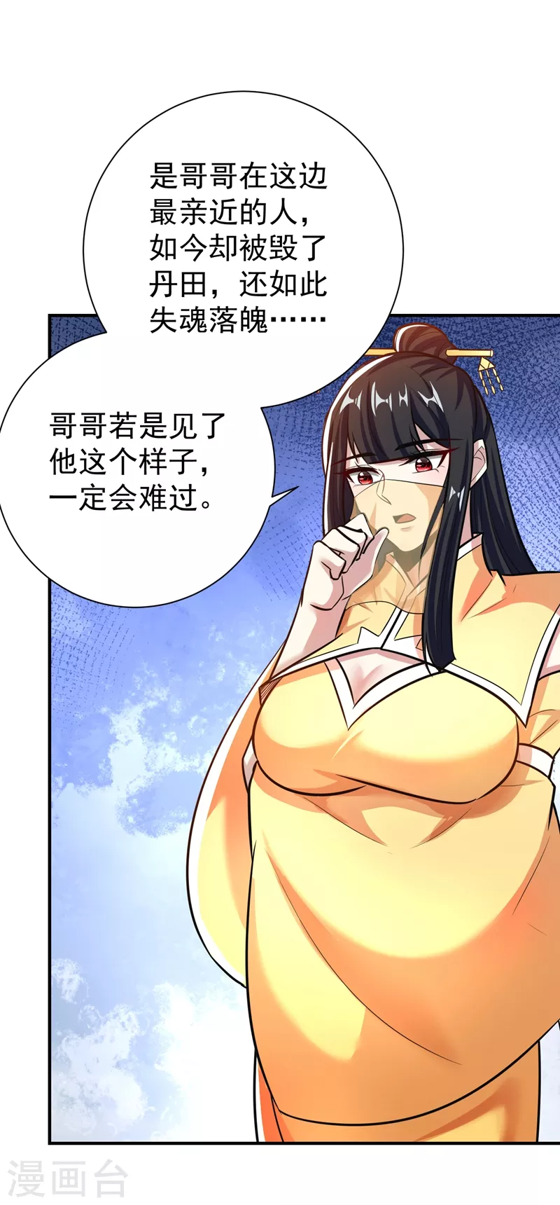 第184话 你们说红豆怎么了！？ 第36页