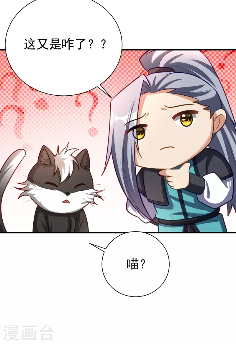 第192话 炼化天州玄石！ 第4页