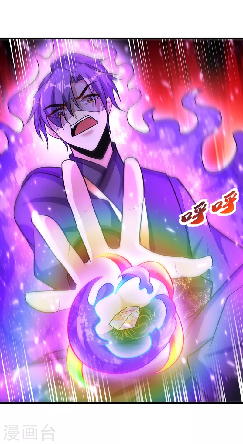 第192话 炼化天州玄石！ 第10页