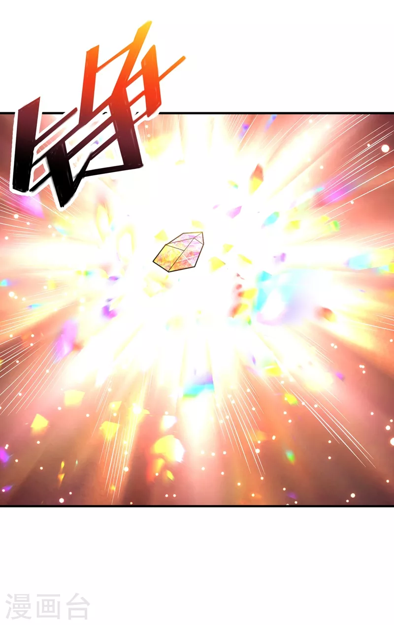 第192话 炼化天州玄石！ 第11页