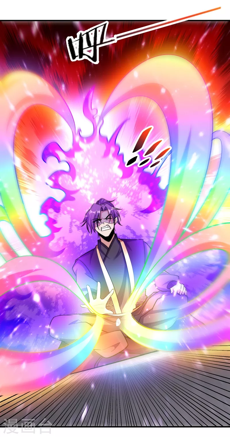 第192话 炼化天州玄石！ 第12页