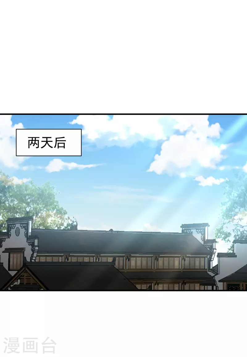 第192话 炼化天州玄石！ 第16页