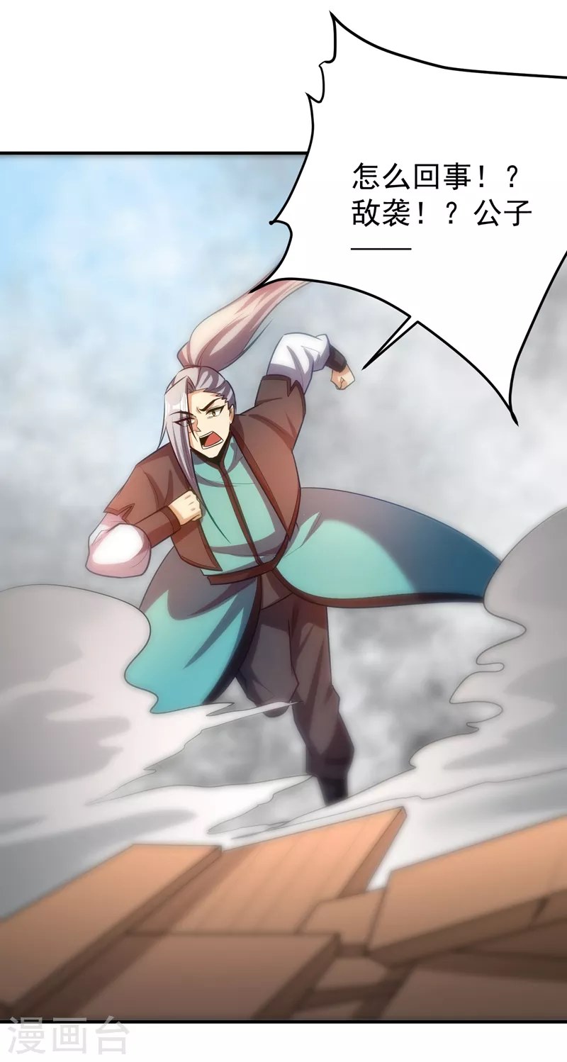 第192话 炼化天州玄石！ 第19页