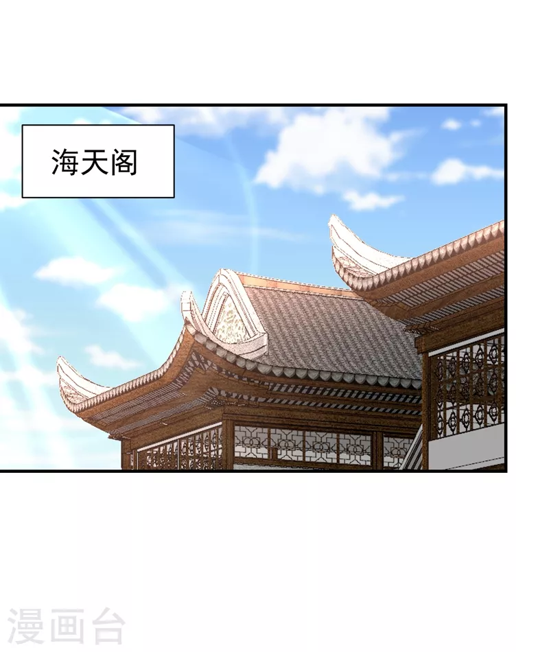 第192话 炼化天州玄石！ 第24页