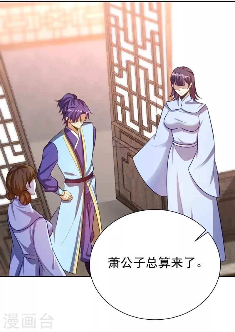 第192话 炼化天州玄石！ 第25页
