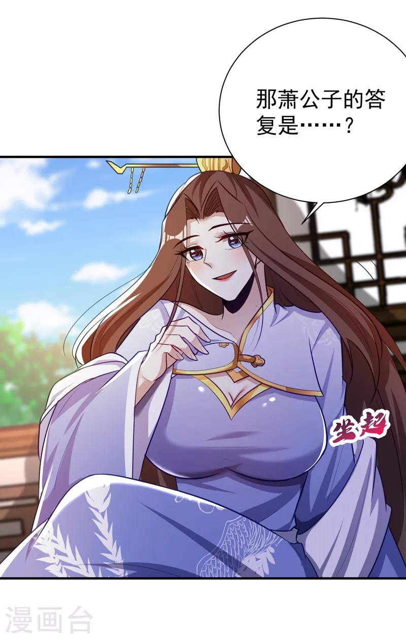 第192话 炼化天州玄石！ 第28页