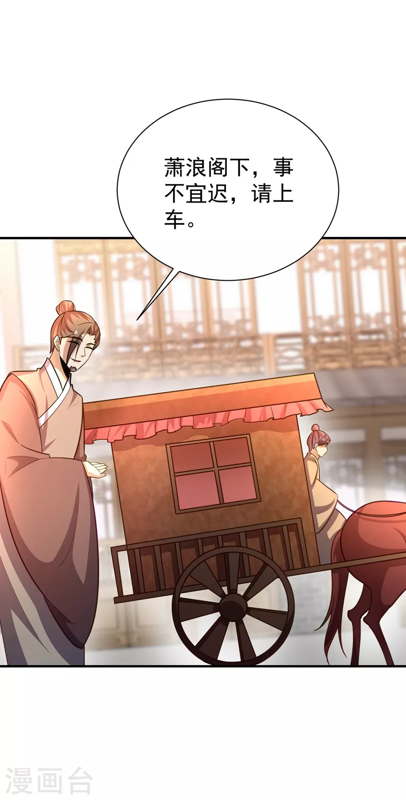 第194话 战皇级刺客 第7页