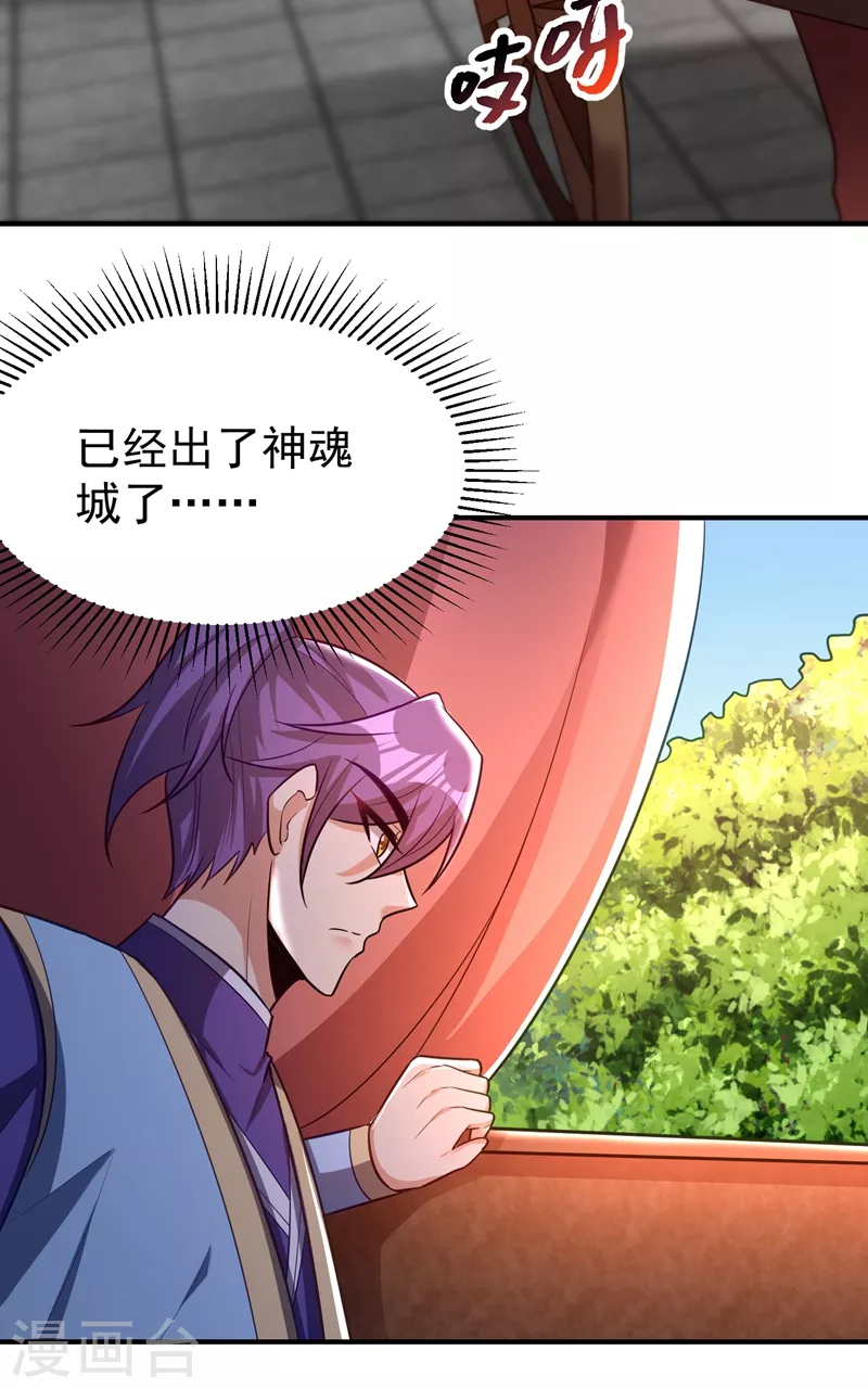 第194话 战皇级刺客 第11页
