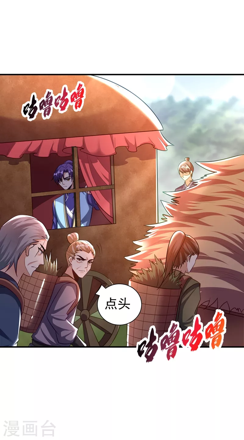 第194话 战皇级刺客 第18页