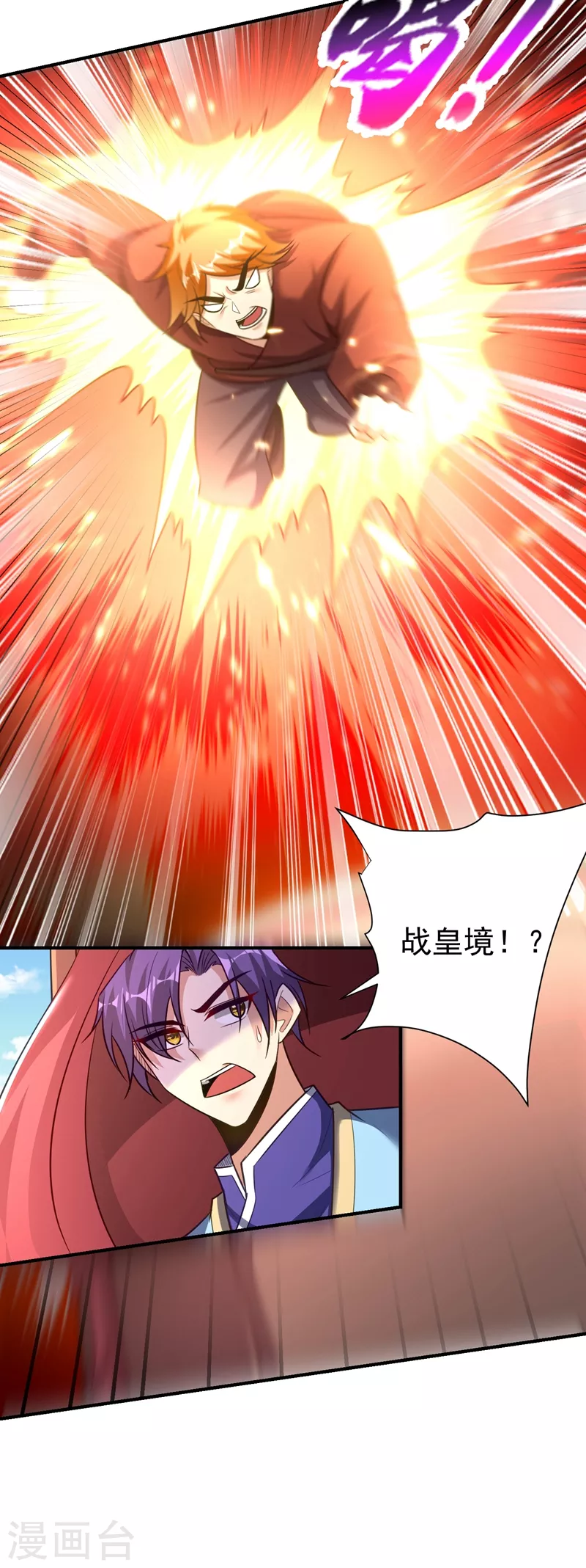 第194话 战皇级刺客 第22页