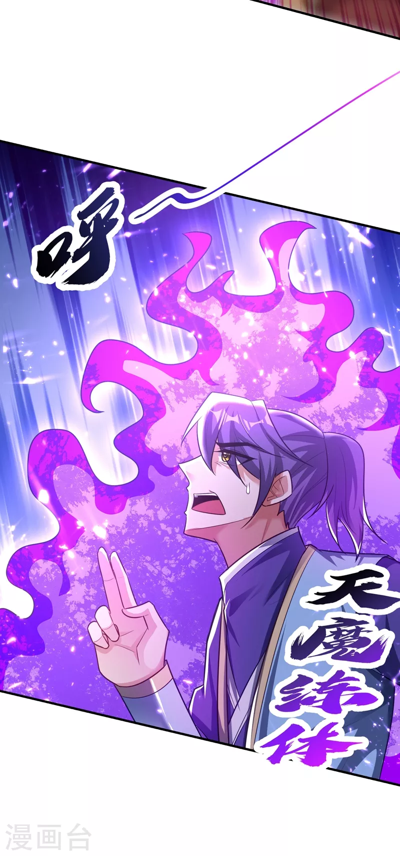 第194话 战皇级刺客 第25页