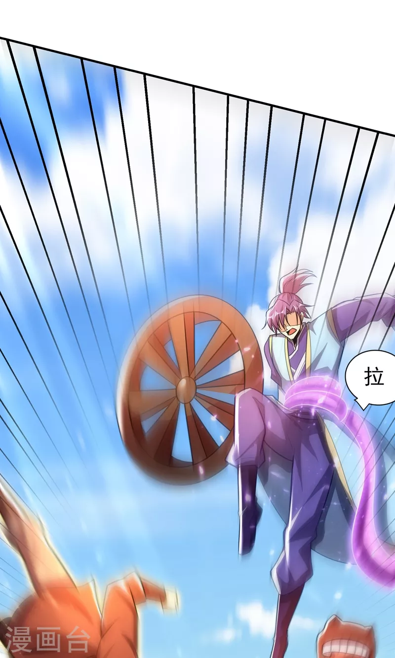 第194话 战皇级刺客 第26页