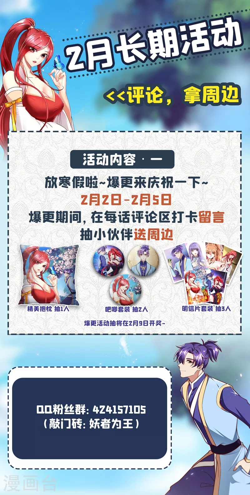 第194话 战皇级刺客 第39页