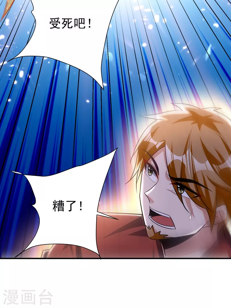 第195话 羽皇已经死了！？ 第2页
