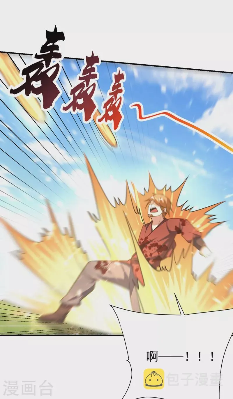 第195话 羽皇已经死了！？ 第3页