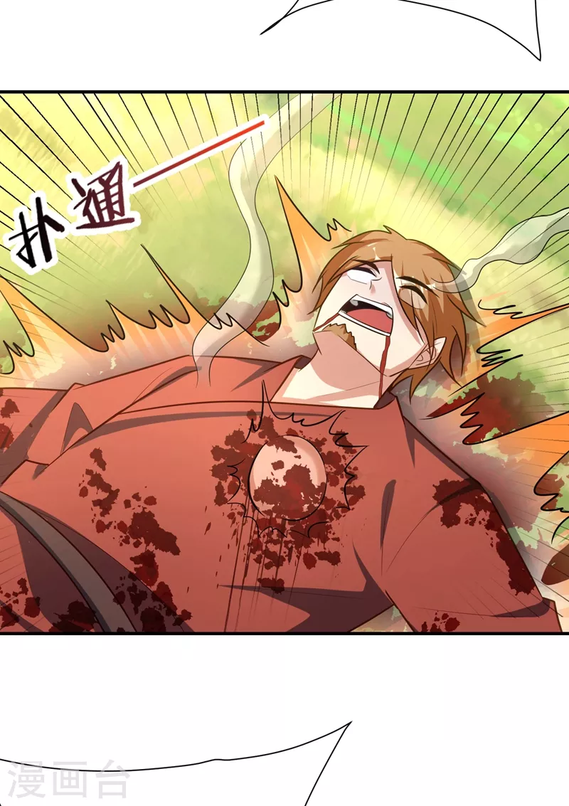 第195话 羽皇已经死了！？ 第4页