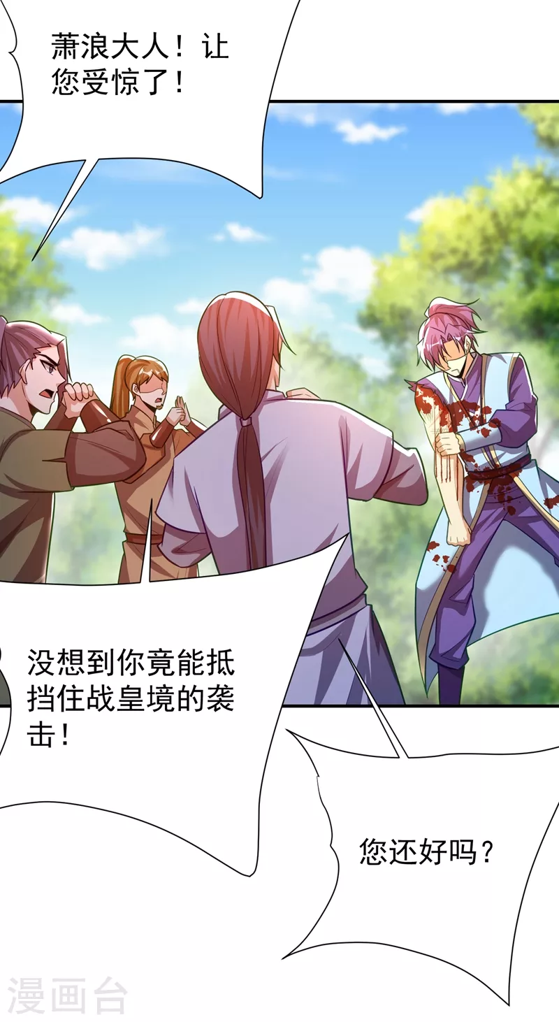 第195话 羽皇已经死了！？ 第5页