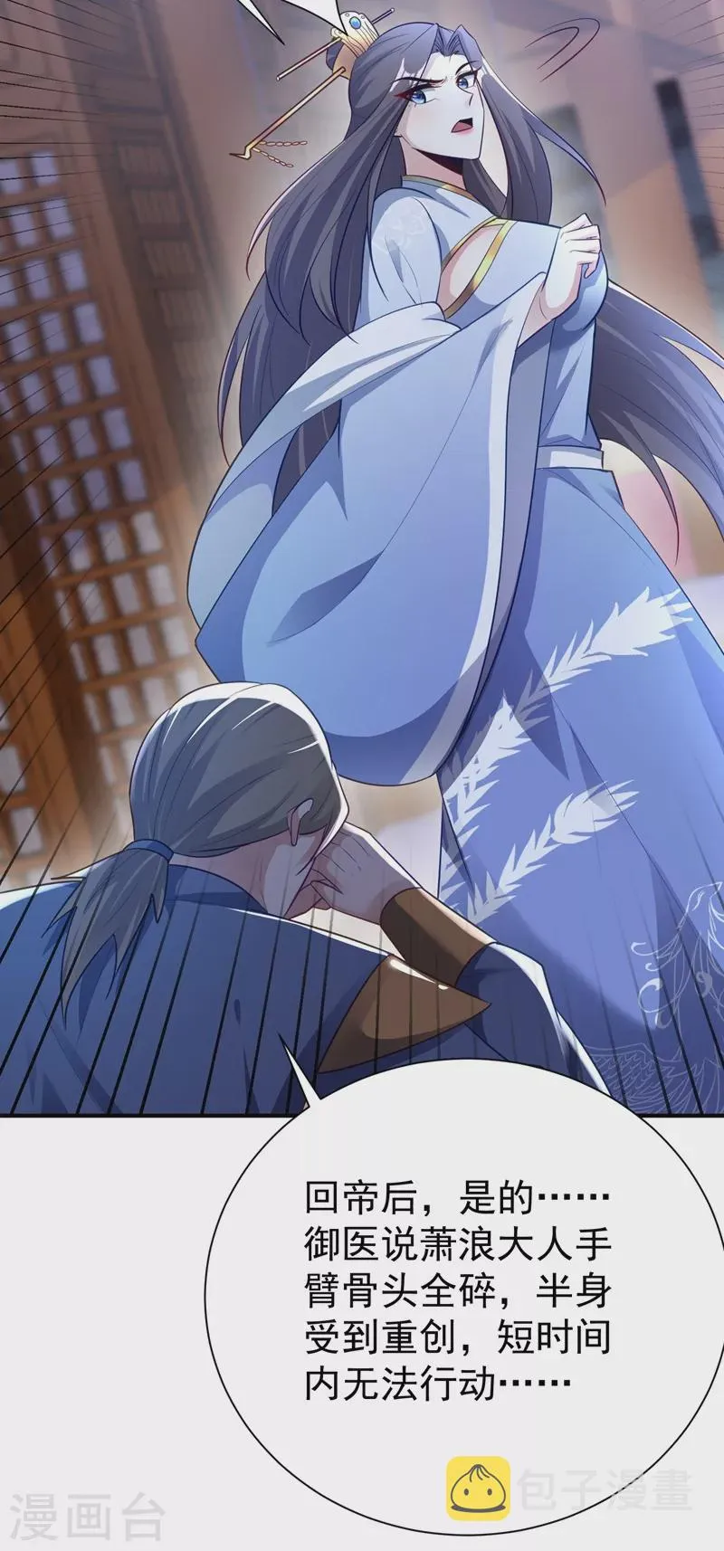 第195话 羽皇已经死了！？ 第9页