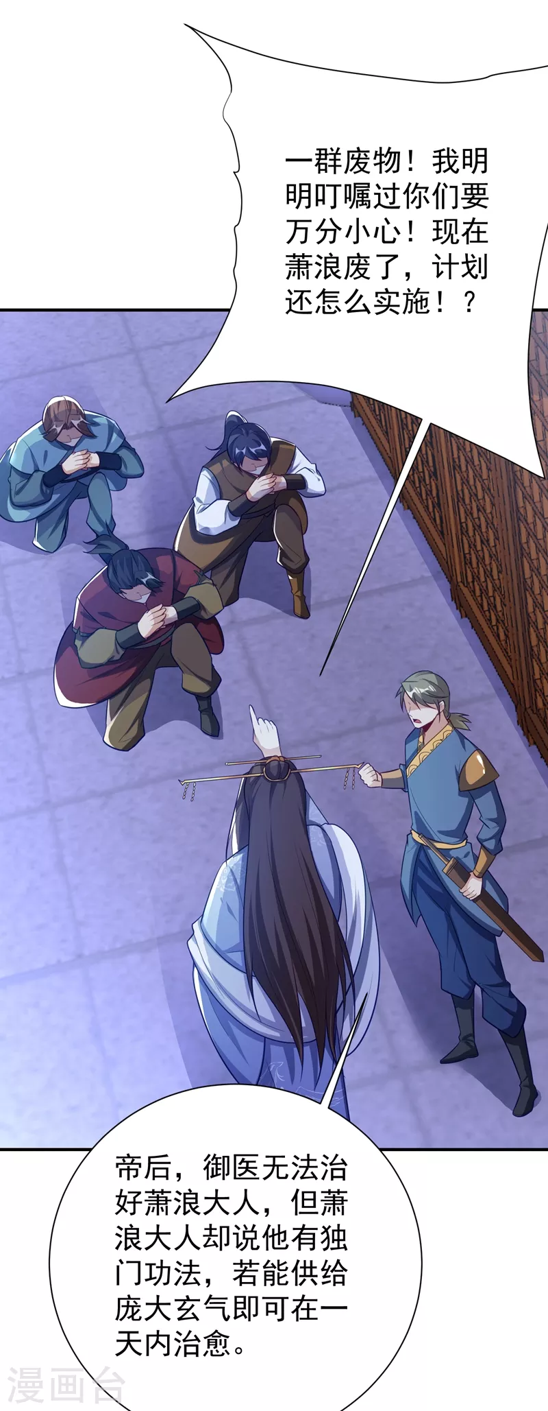 第195话 羽皇已经死了！？ 第10页