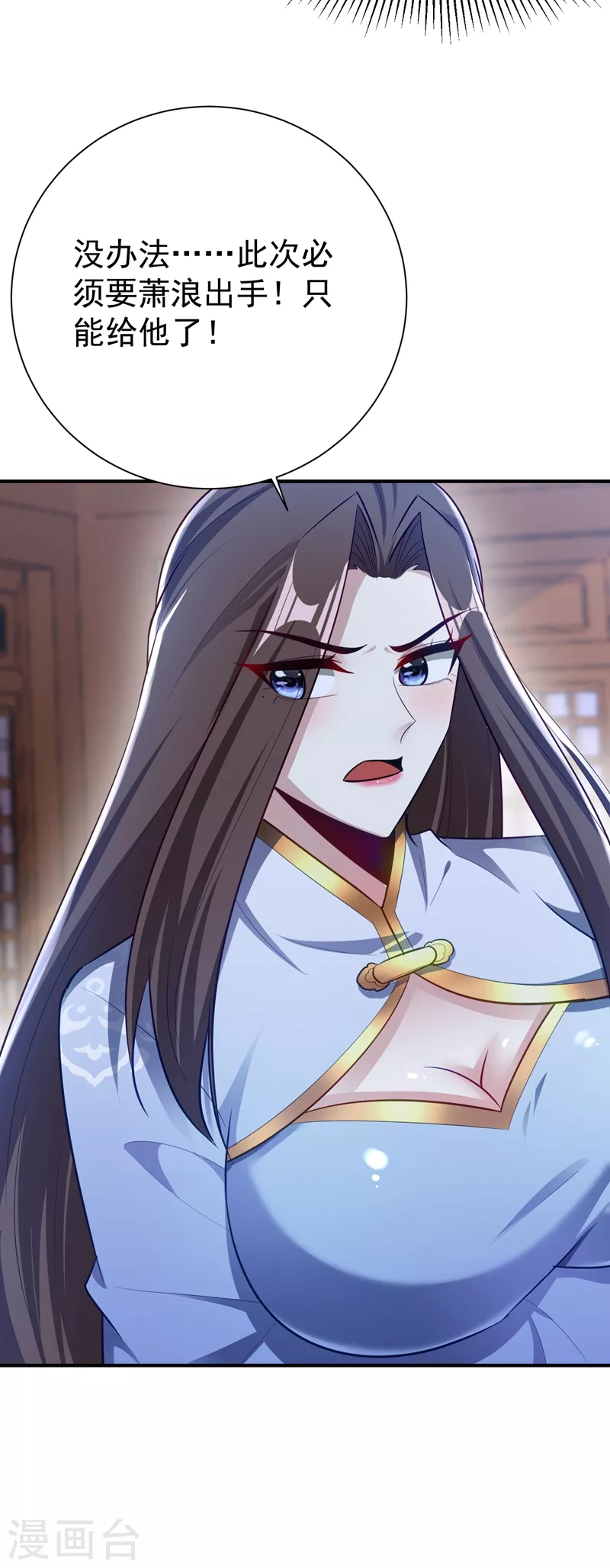 第195话 羽皇已经死了！？ 第12页
