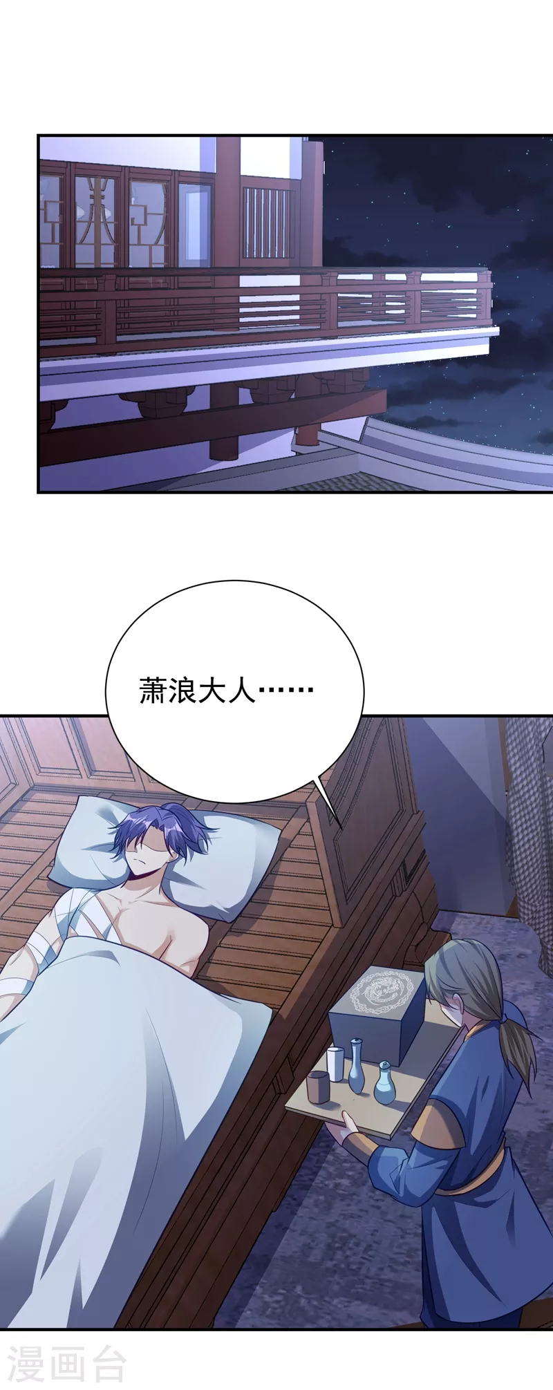 第195话 羽皇已经死了！？ 第13页