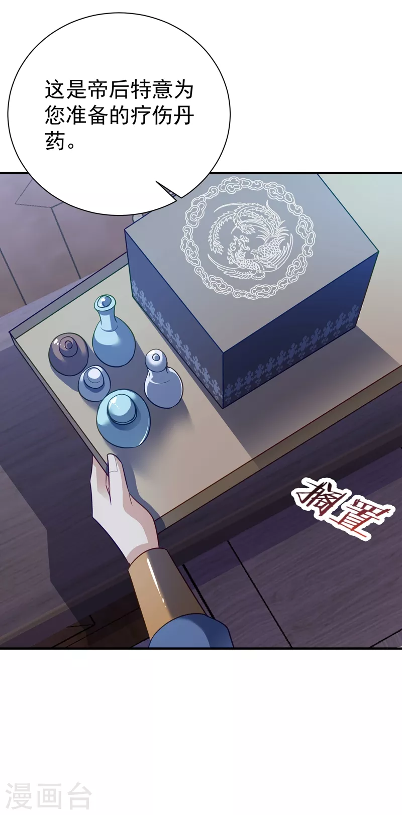 第195话 羽皇已经死了！？ 第14页