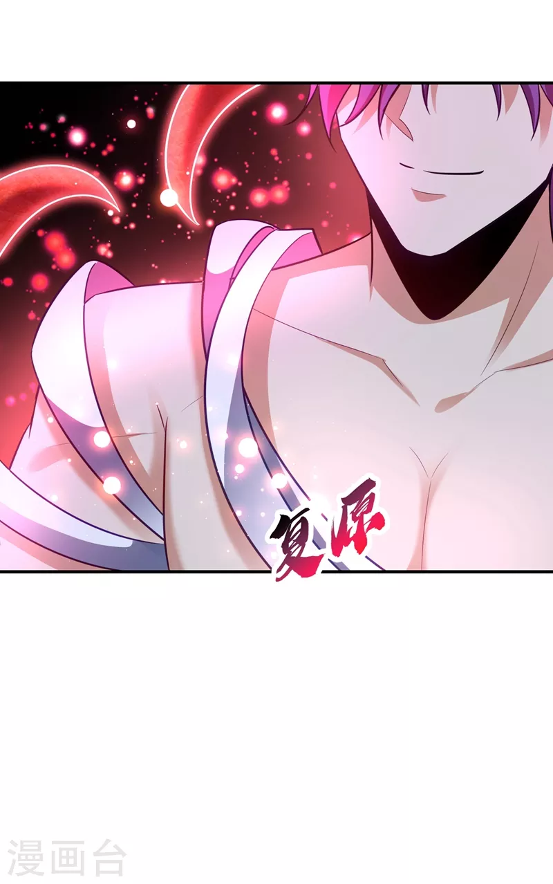 第195话 羽皇已经死了！？ 第18页