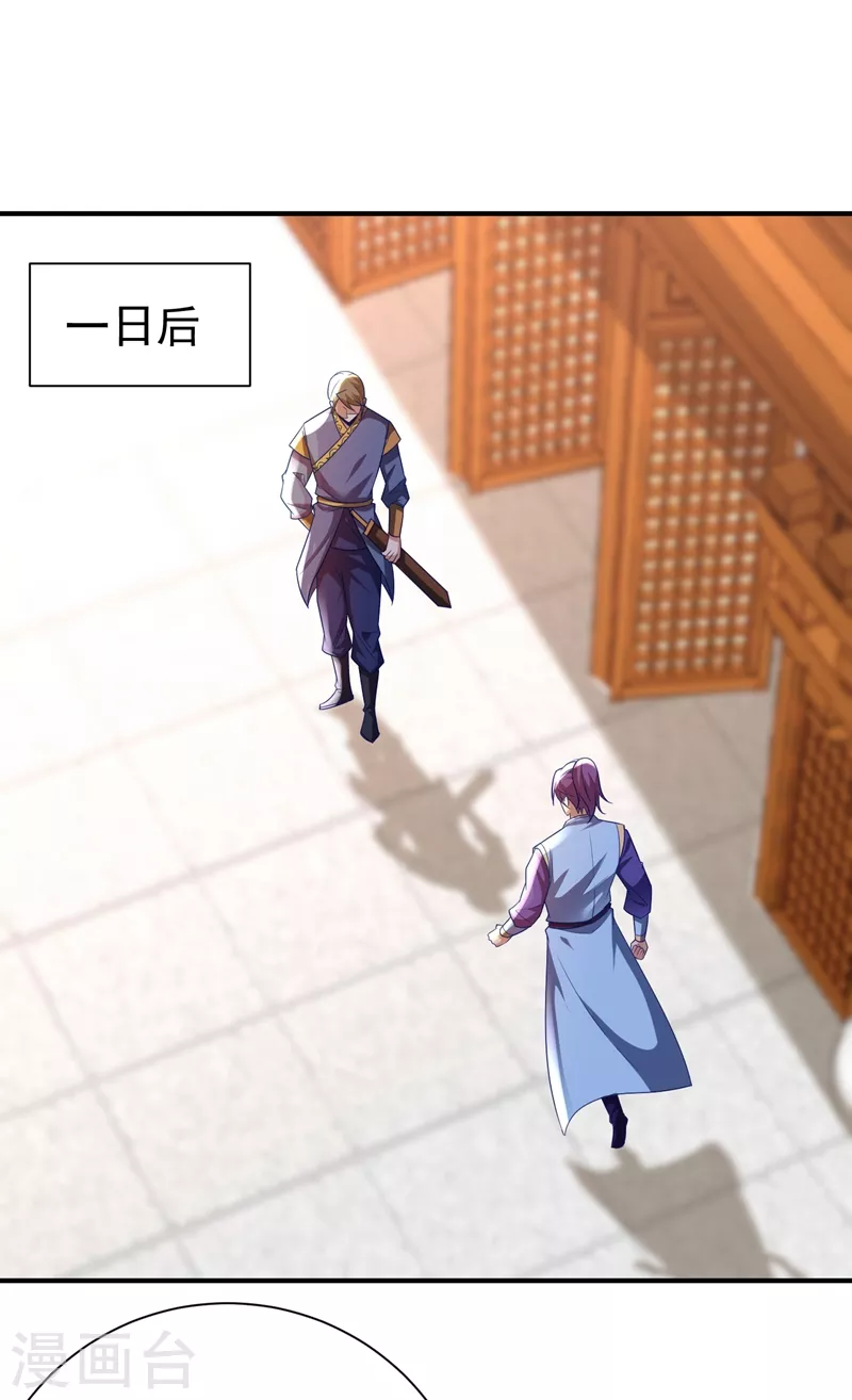 第195话 羽皇已经死了！？ 第21页