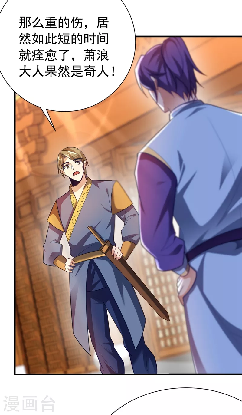 第195话 羽皇已经死了！？ 第22页