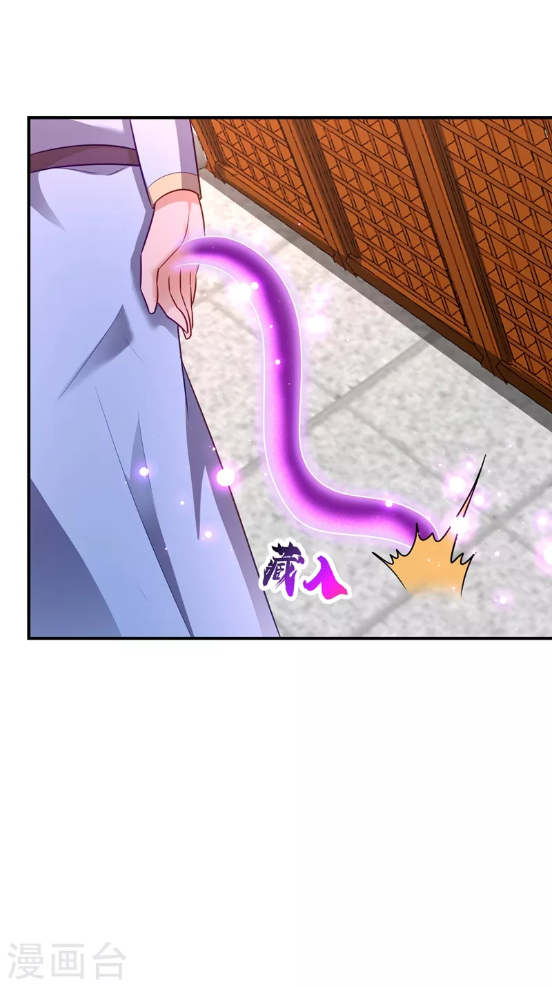 第195话 羽皇已经死了！？ 第25页