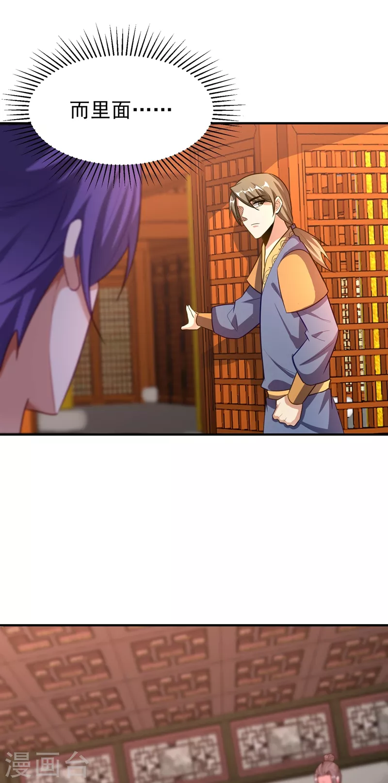 第195话 羽皇已经死了！？ 第28页