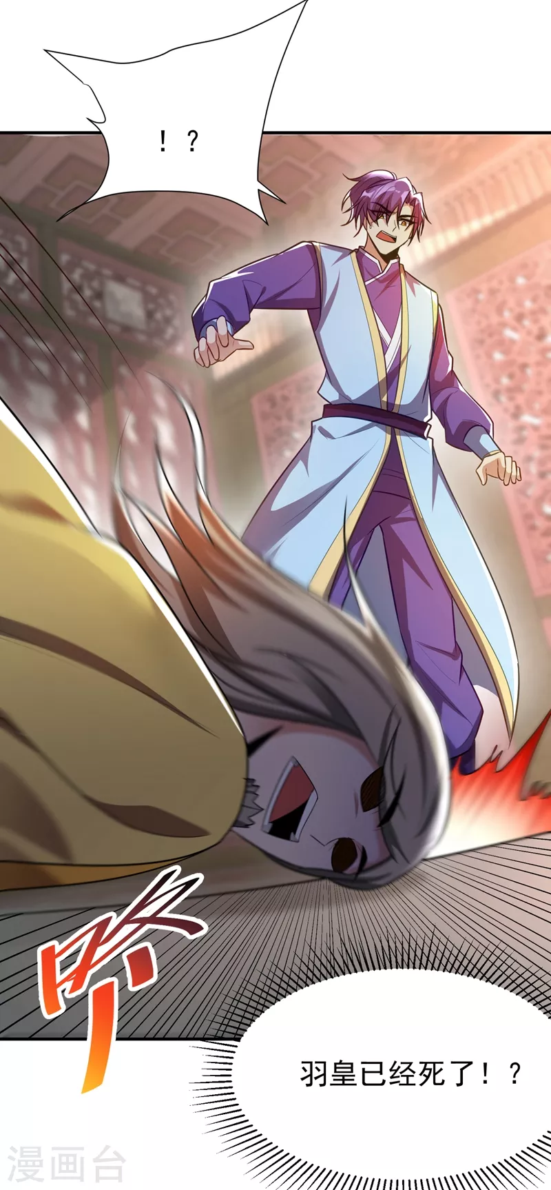 第195话 羽皇已经死了！？ 第31页