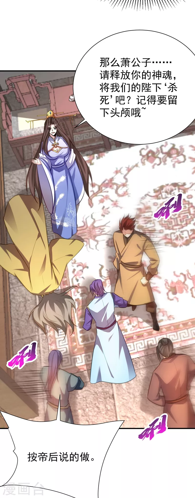 第195话 羽皇已经死了！？ 第32页