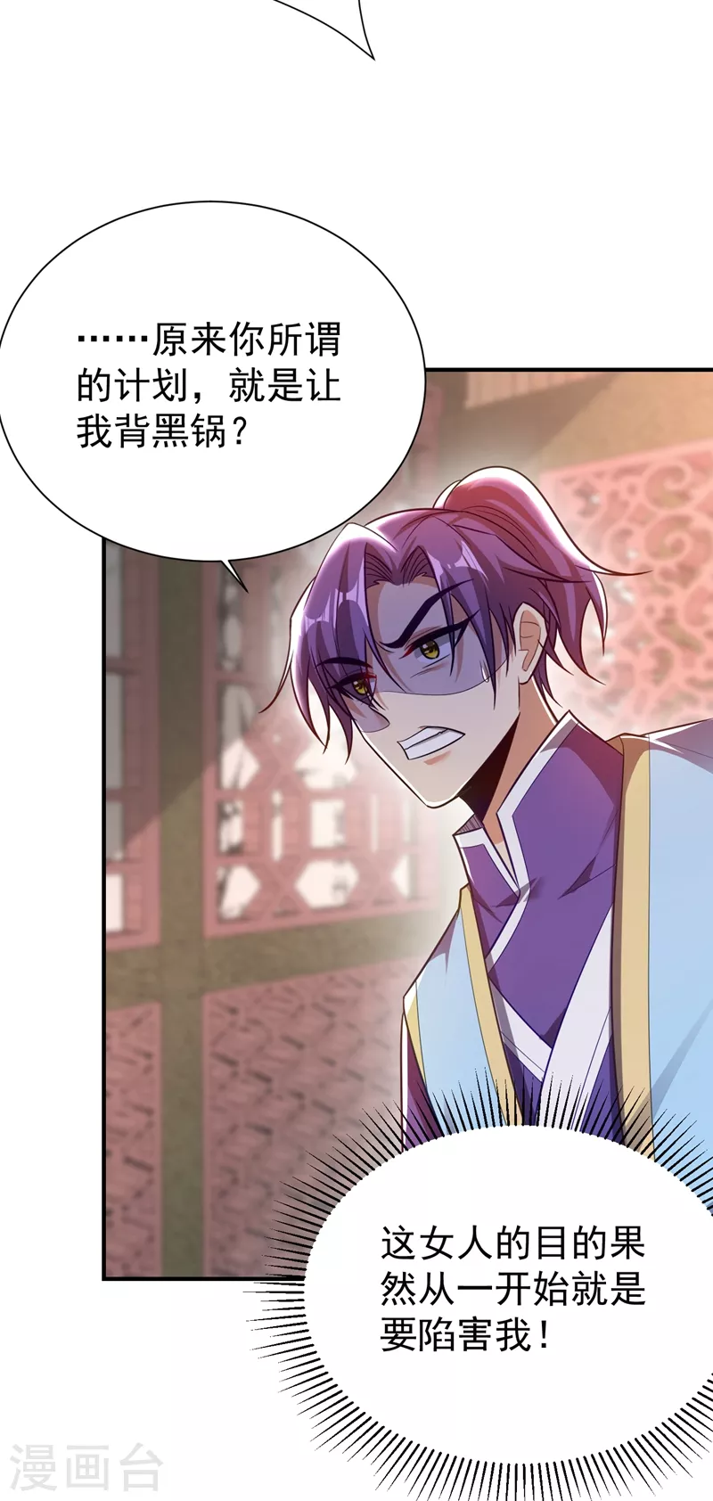 第195话 羽皇已经死了！？ 第33页