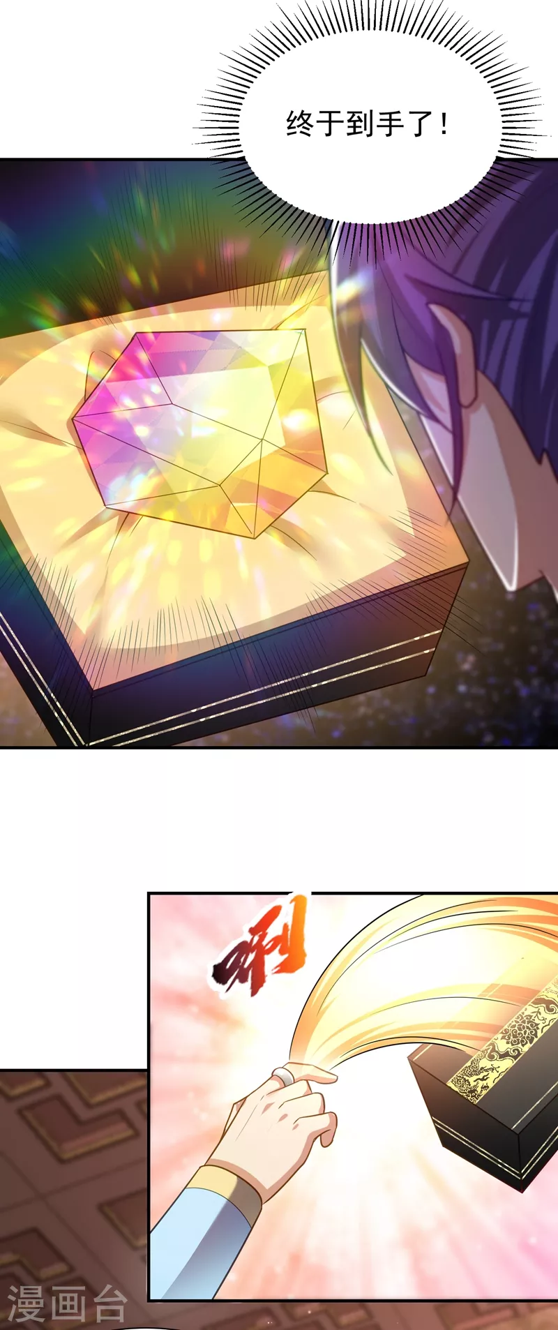 第195话 羽皇已经死了！？ 第37页