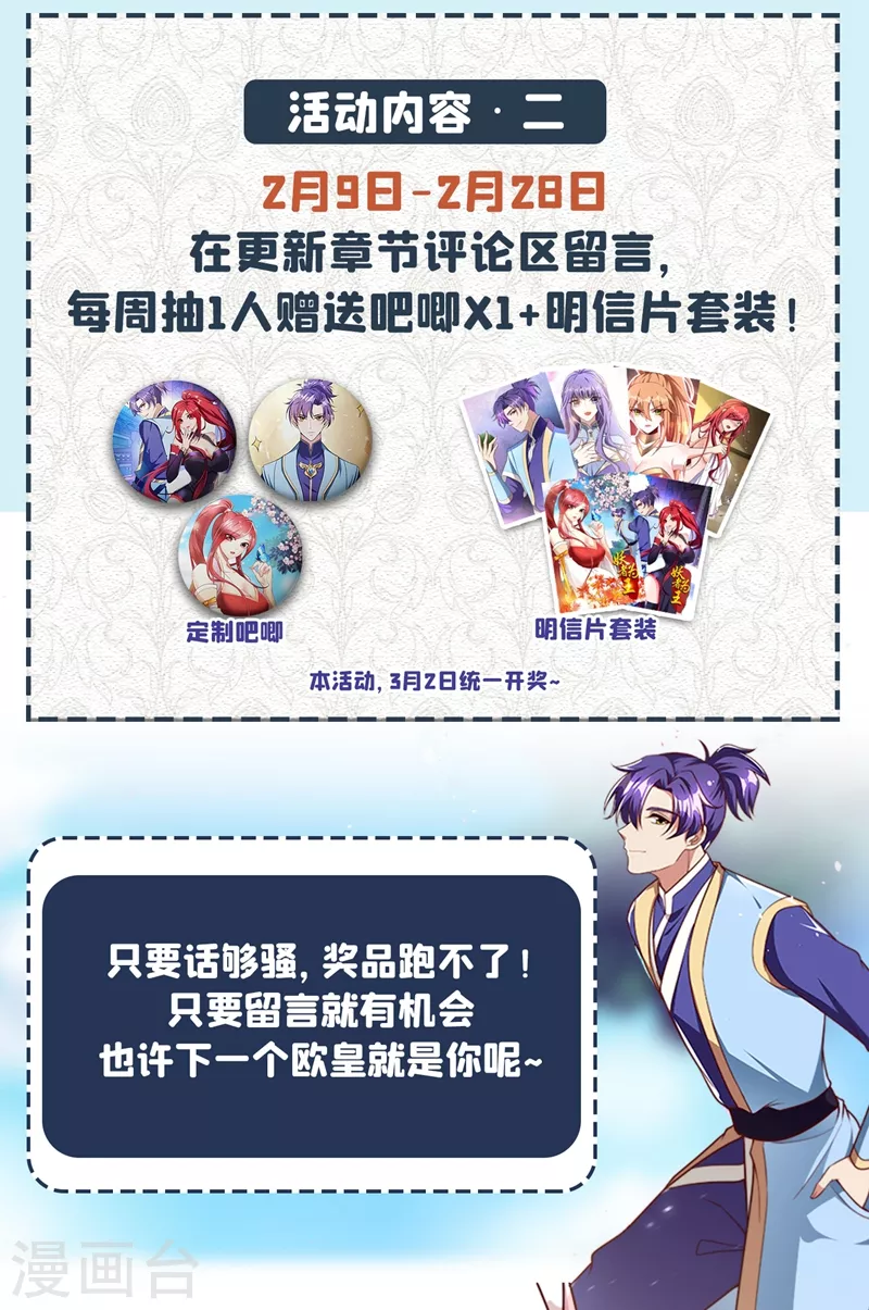 第195话 羽皇已经死了！？ 第40页