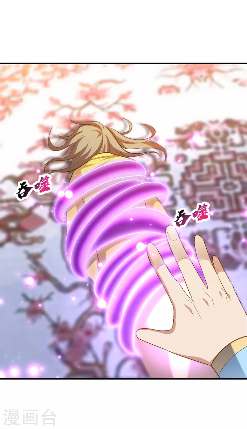 第196话 挟持帝后妃雨！ 第2页