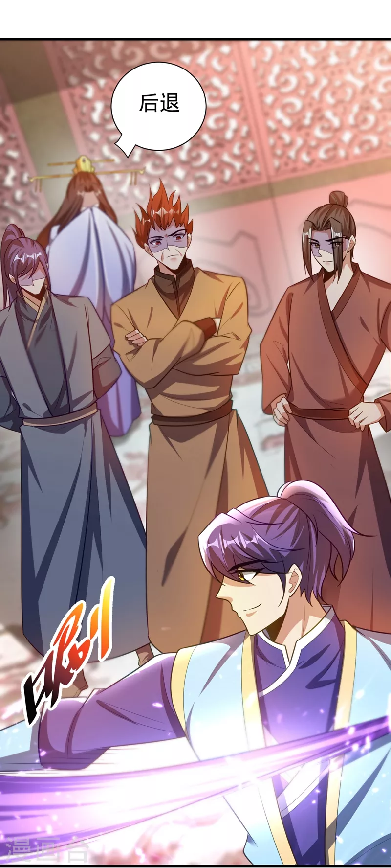 第196话 挟持帝后妃雨！ 第4页