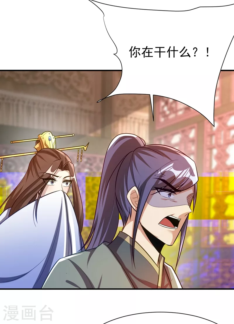 第196话 挟持帝后妃雨！ 第6页