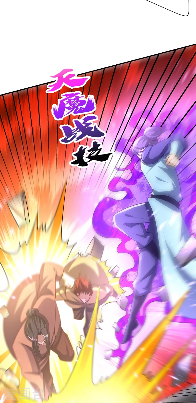 第196话 挟持帝后妃雨！ 第11页