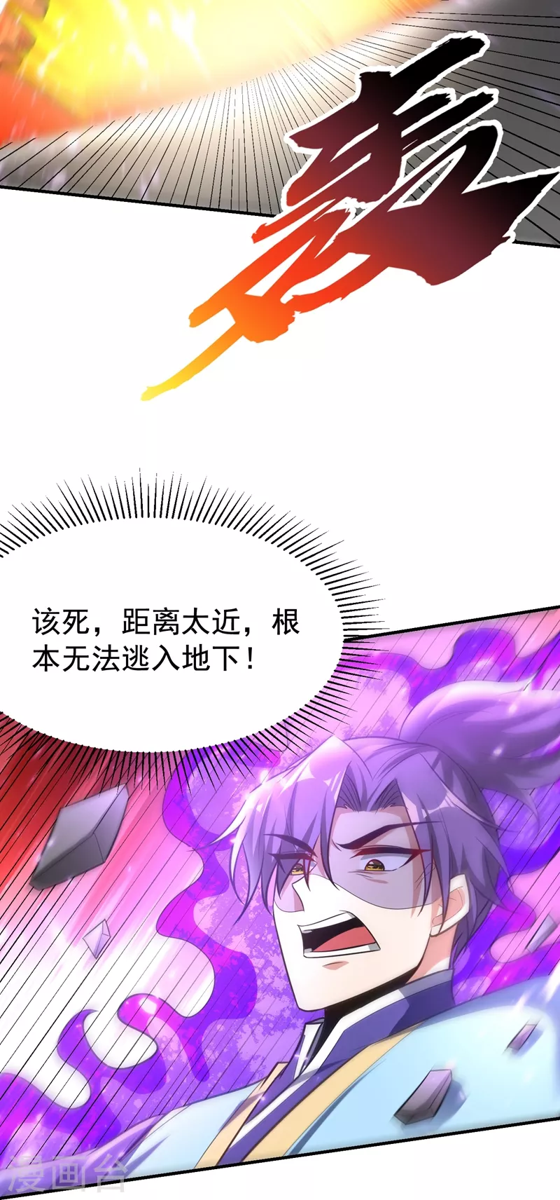 第196话 挟持帝后妃雨！ 第12页