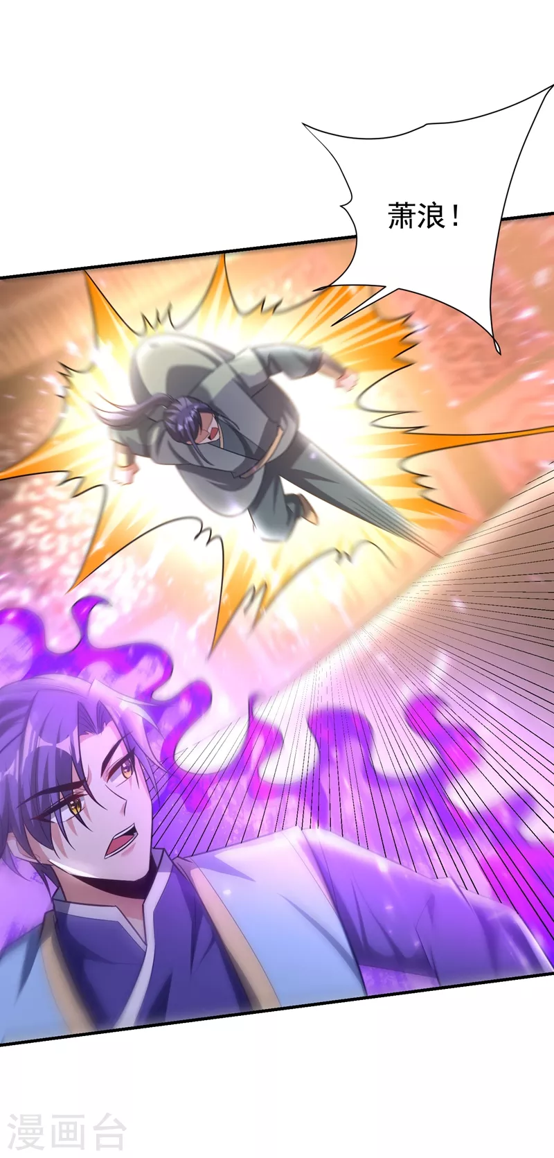 第196话 挟持帝后妃雨！ 第13页