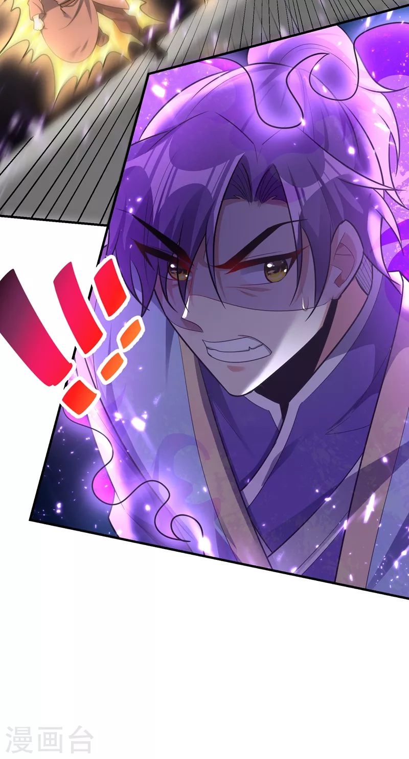 第196话 挟持帝后妃雨！ 第15页