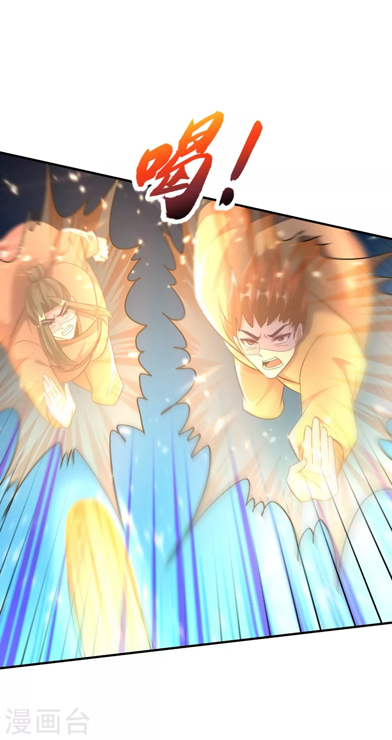 第196话 挟持帝后妃雨！ 第16页