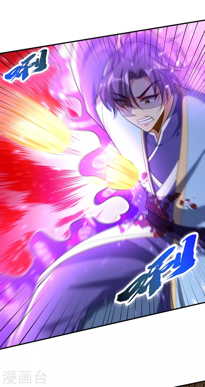 第196话 挟持帝后妃雨！ 第17页